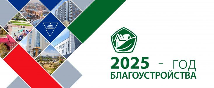 2025-год.jpg