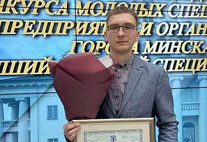 Лучших молодых специалистов чествовали в Минской городской ратуше